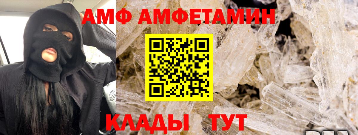 АМФ  Вход с VPN  Азнакаево  Амфетамин Premium 