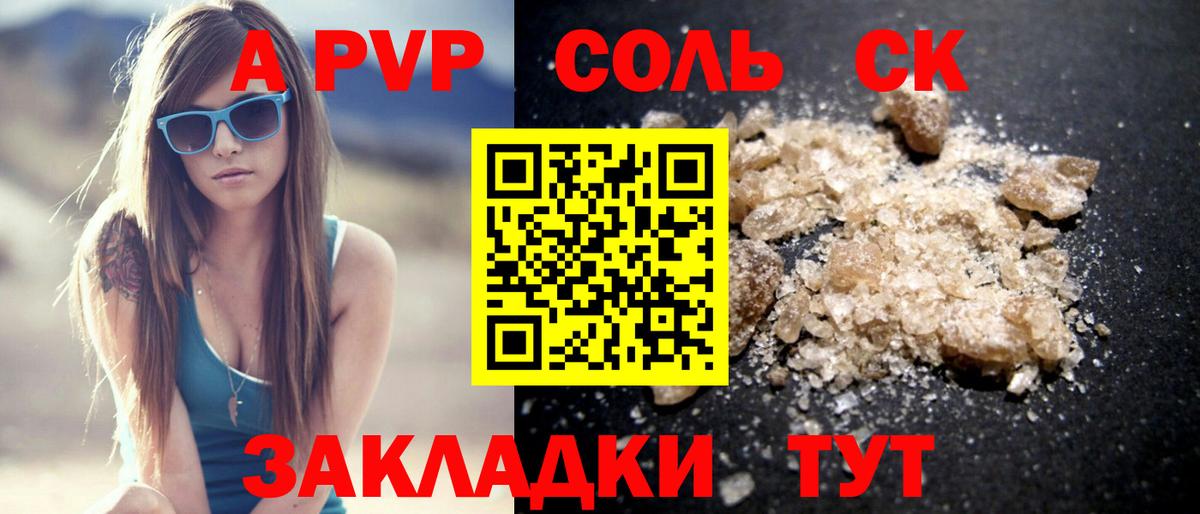 Альфа ПВП VHQ  Альфа ПВП Соль  Вход с VPN  Азнакаево  Alpha-PVP крисы CK 