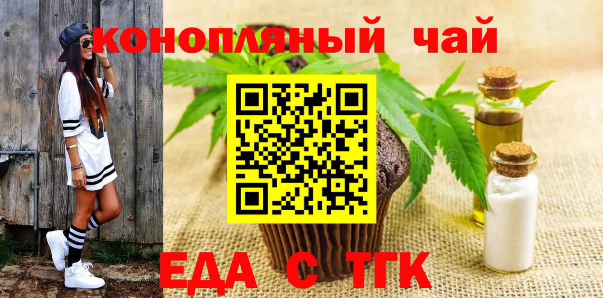 Cannafood конопля  Вход с VPN  Азнакаево 