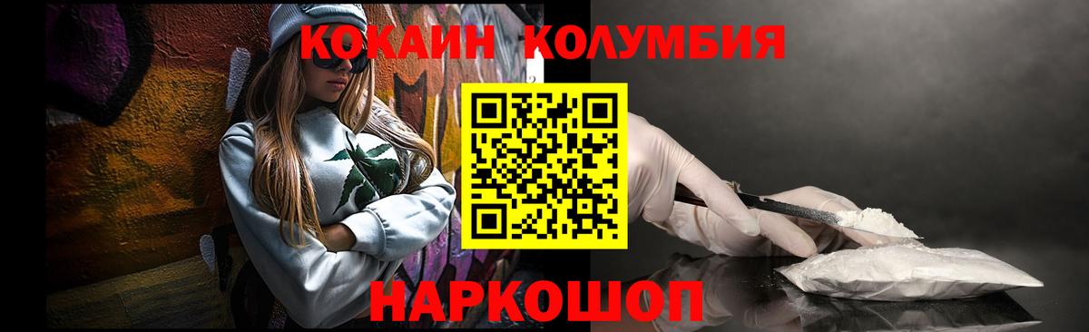 Кокаин Fish Scale Азнакаево