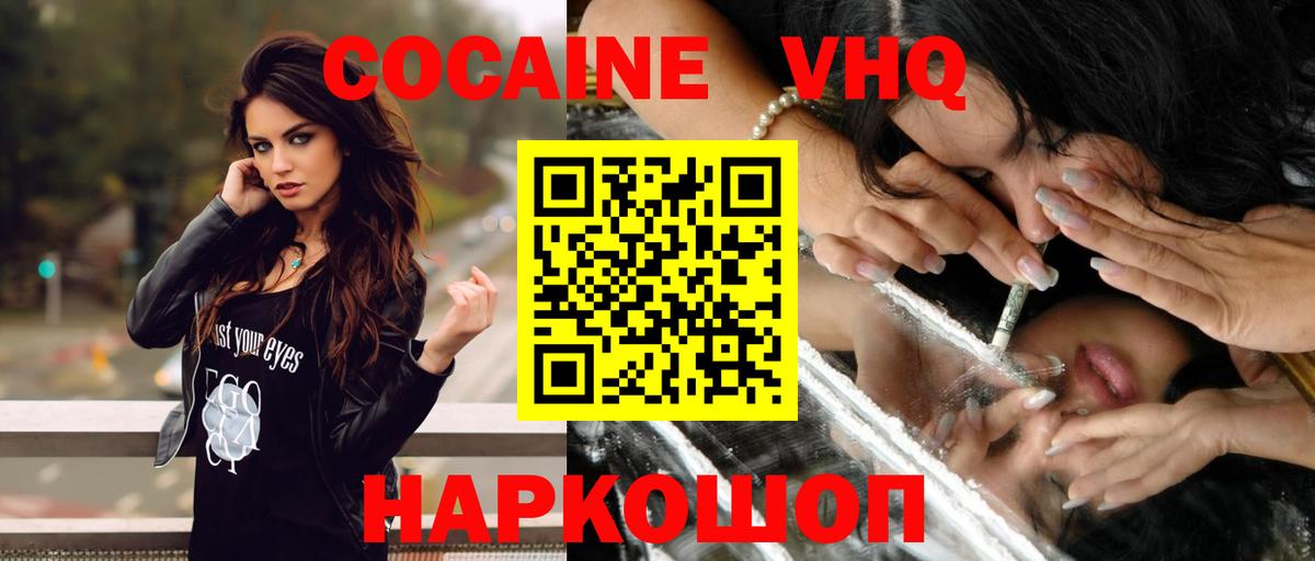 Cocaine  Cocaine 97%  Азнакаево  Вход с VPN  Cocaine FishScale 