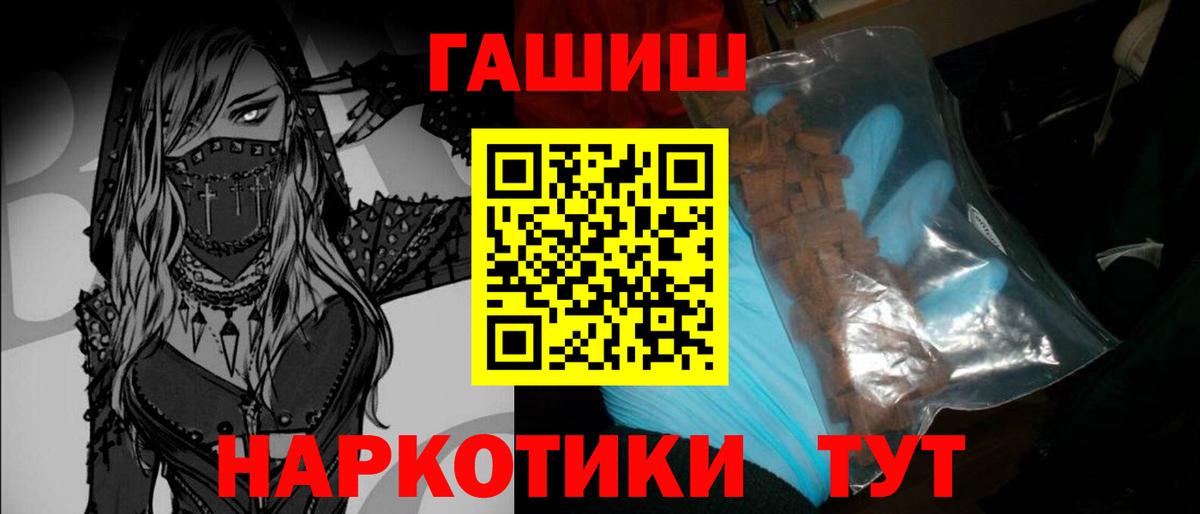 Гашиш Cannabis  Гашиш  ГАШ хэш  Азнакаево  Вход с VPN 