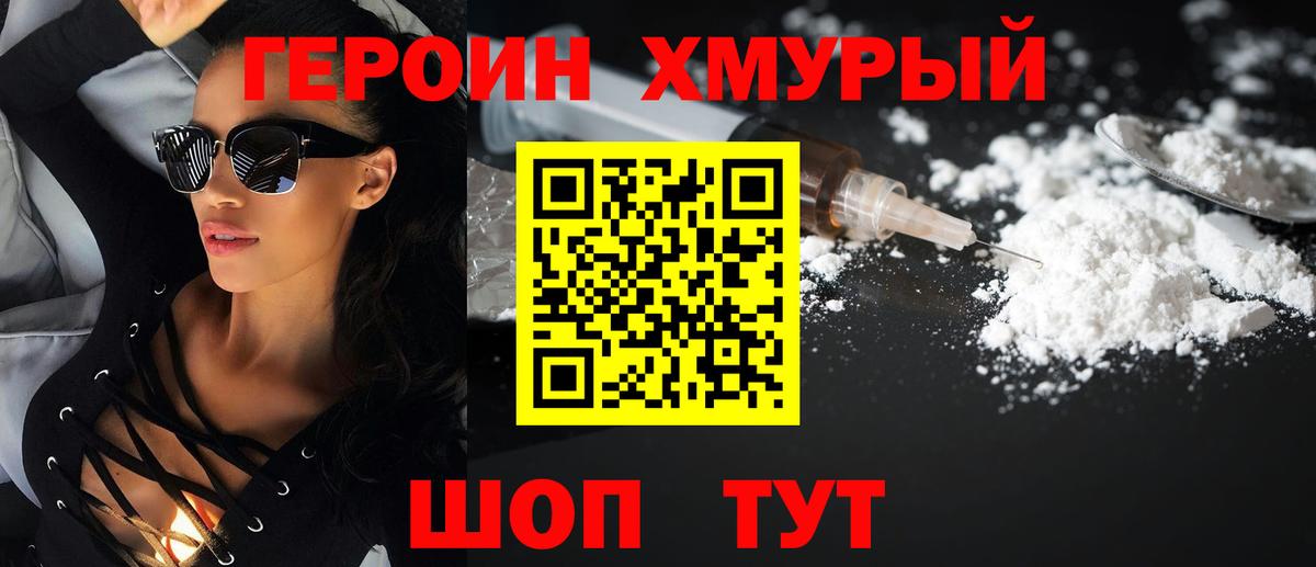 ГЕРОИН гречка  Вход с VPN  Азнакаево 