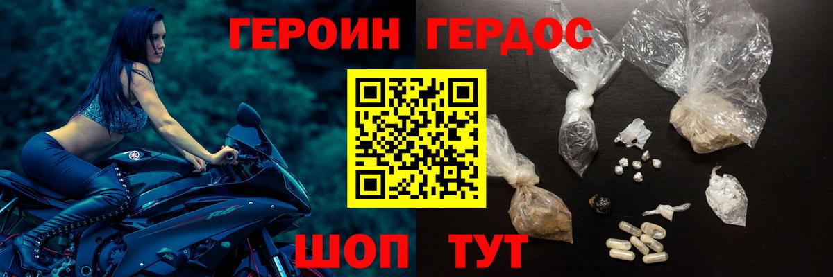 ГЕРОИН белый Азнакаево