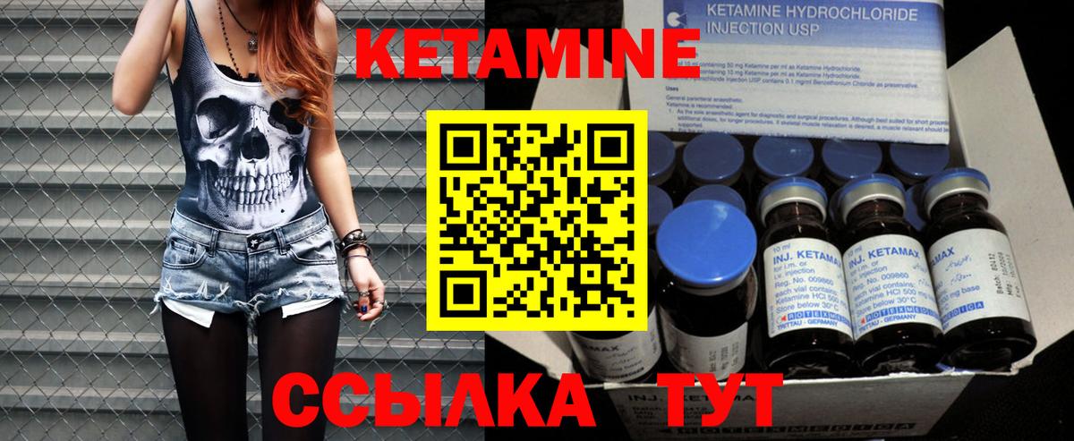 Азнакаево  КЕТАМИН ketamine  КЕТАМИН ketamine  Вход с VPN 