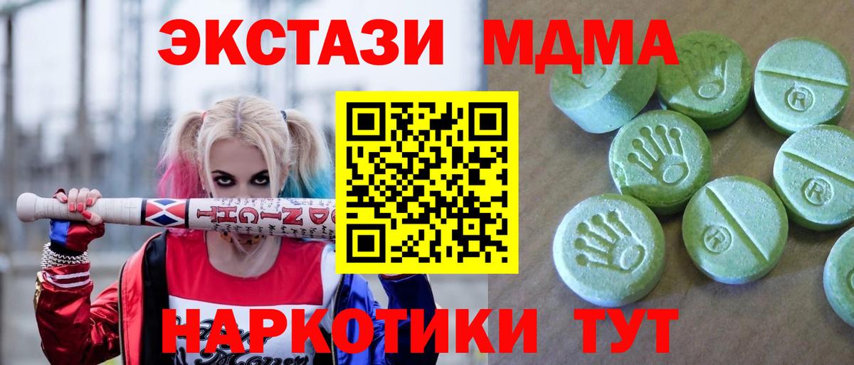 МДМА VHQ Азнакаево