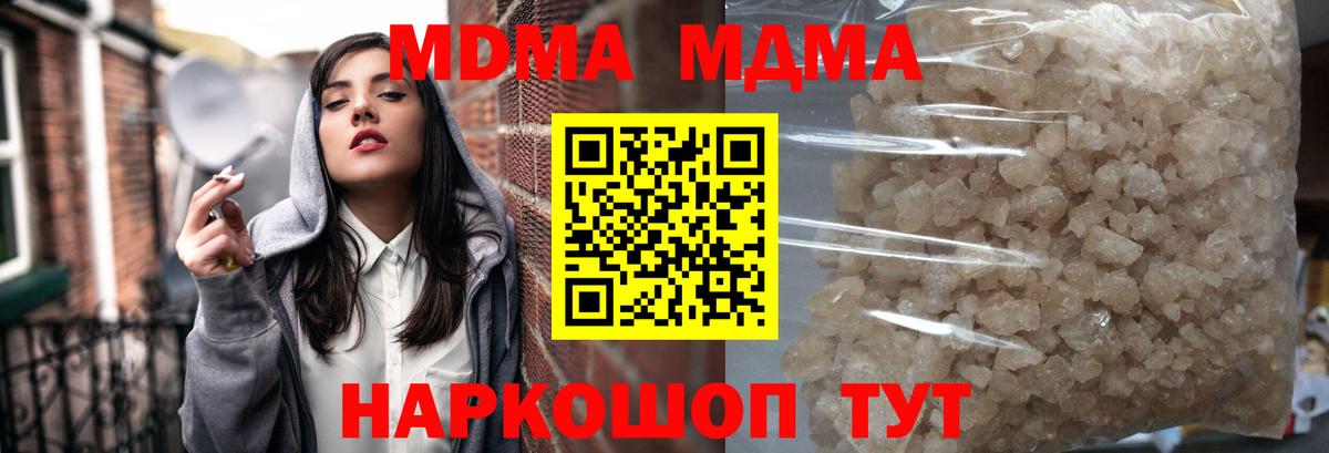 МДМА Molly  Вход с VPN  MDMA кристаллы  Азнакаево 