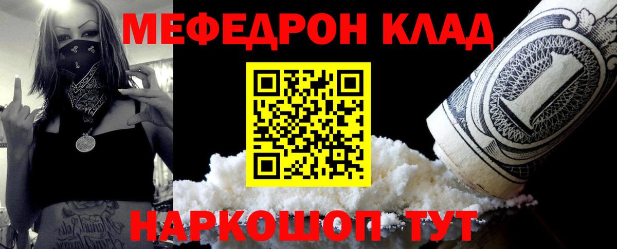 Меф мяу мяу кристаллы Азнакаево