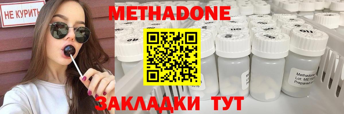 МЕТАДОН кристалл  площадка формула  Вход с VPN  Азнакаево  МЕТАДОН VHQ 