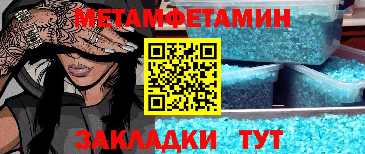 Метамфетамин винт  Метамфетамин винт  Азнакаево  Вход с VPN 