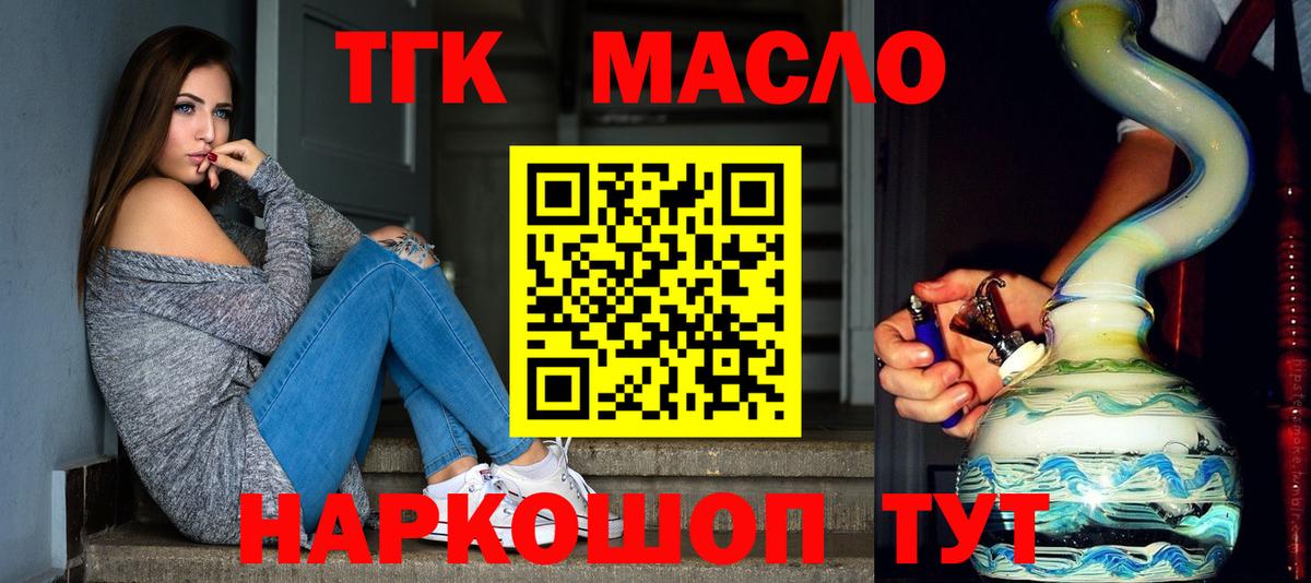 ТГК жижа Азнакаево