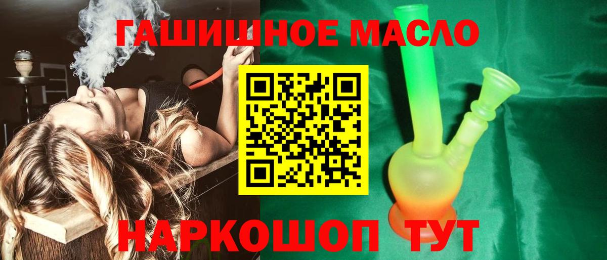 Азнакаево  ТГК вейп с тгк  купить закладку  Вход с VPN 